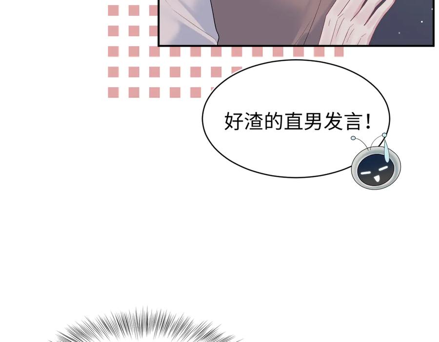 【快穿】绝美白莲在线教学 351 韩牧识爱 第32页