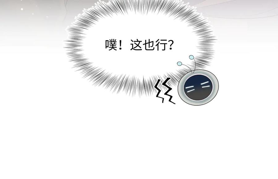 【快穿】绝美白莲在线教学 351 韩牧识爱 第42页