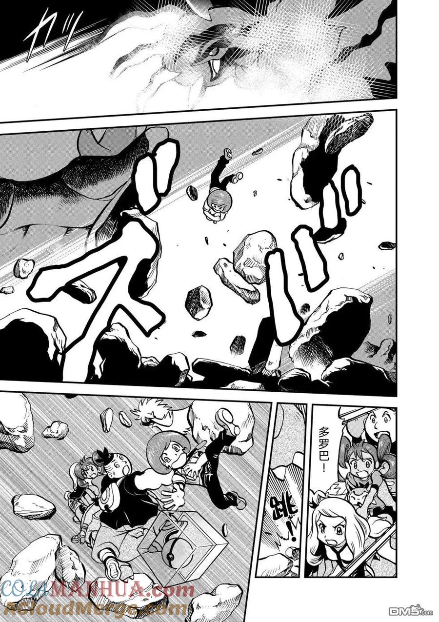 神奇宝贝特別篇 - 第550话 - 第7张图