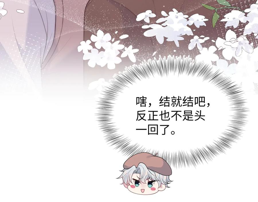 【快穿】绝美白莲在线教学 351 韩牧识爱 第71页