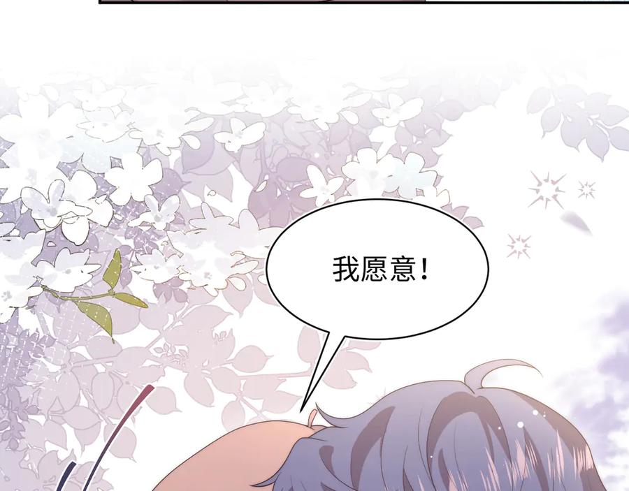 【快穿】绝美白莲在线教学 351 韩牧识爱 第69页