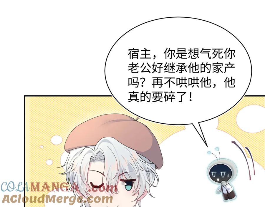 【快穿】绝美白莲在线教学 351 韩牧识爱 第34页