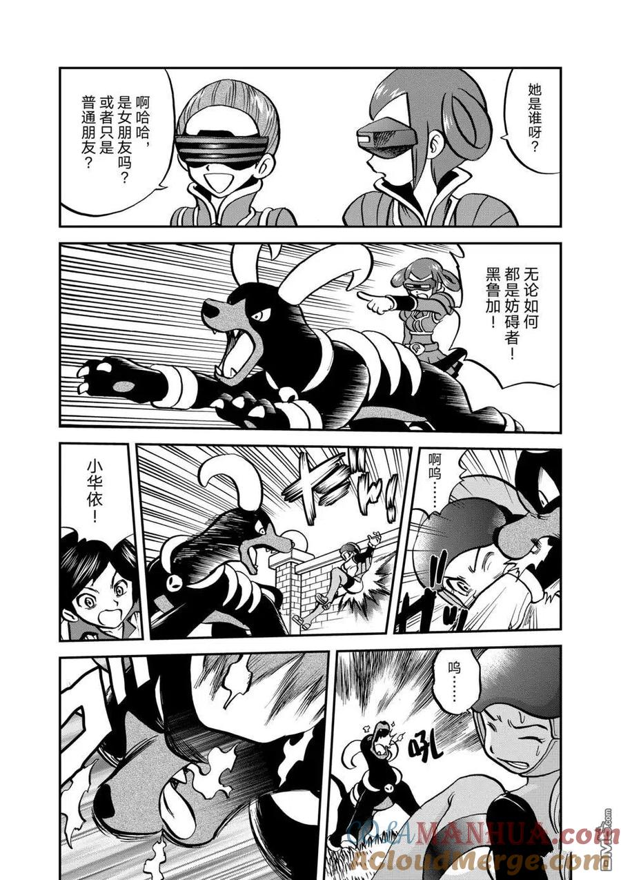 神奇宝贝特別篇 - 第550话 - 第13张图