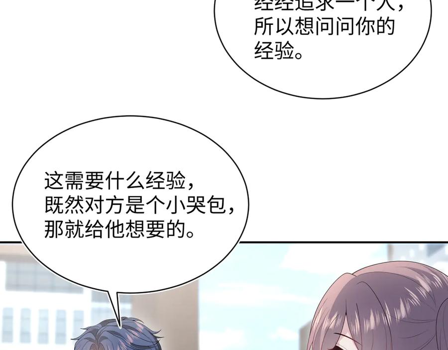 【快穿】绝美白莲在线教学 351 韩牧识爱 第9页