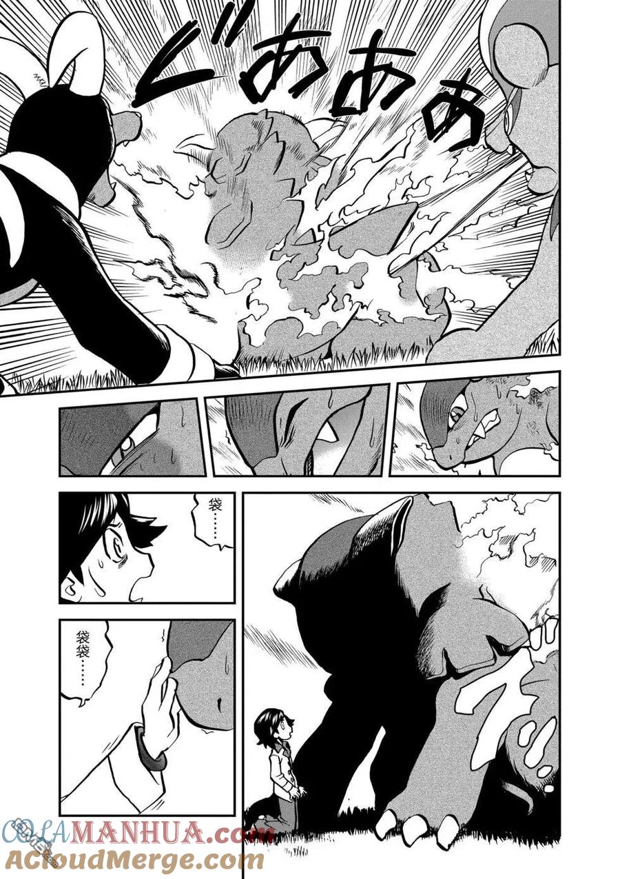 神奇宝贝特別篇 - 第550话 - 第15张图