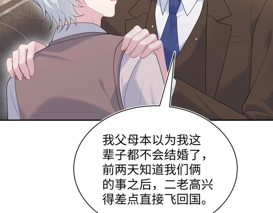 【快穿】绝美白莲在线教学 351 韩牧识爱 第65页