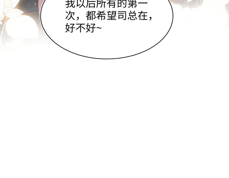 【快穿】绝美白莲在线教学 351 韩牧识爱 第51页