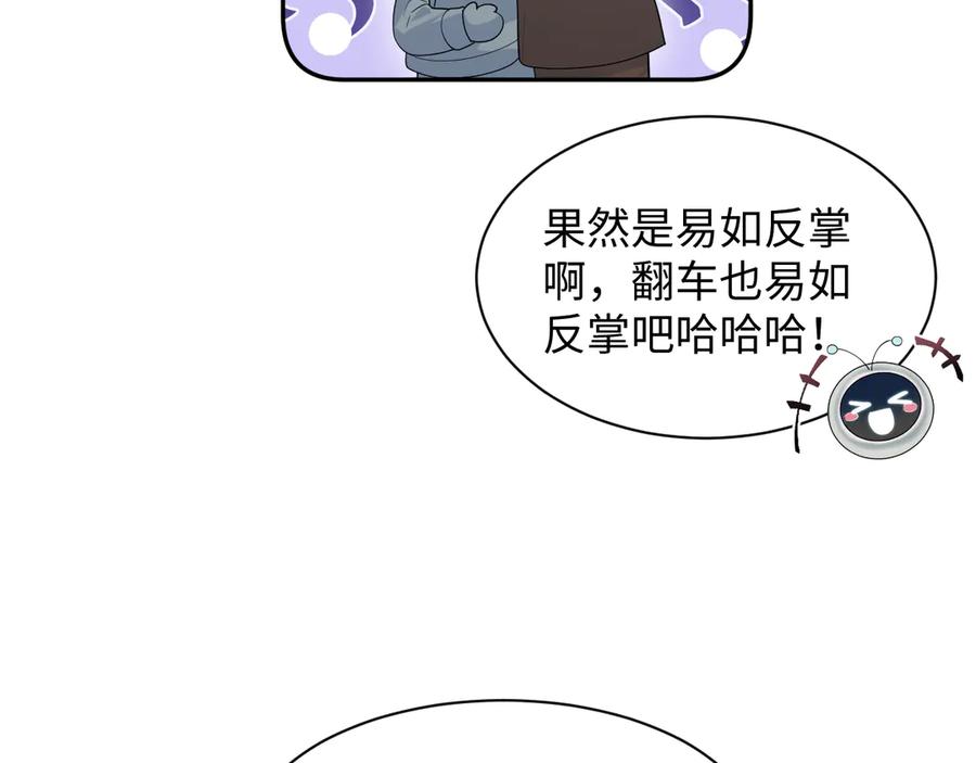 【快穿】绝美白莲在线教学 351 韩牧识爱 第59页
