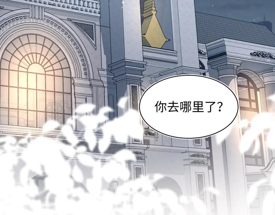 【快穿】绝美白莲在线教学 351 韩牧识爱 第21页