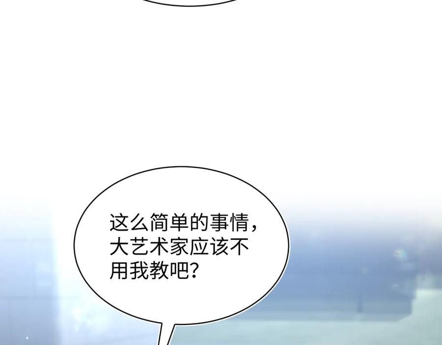 【快穿】绝美白莲在线教学 351 韩牧识爱 第11页