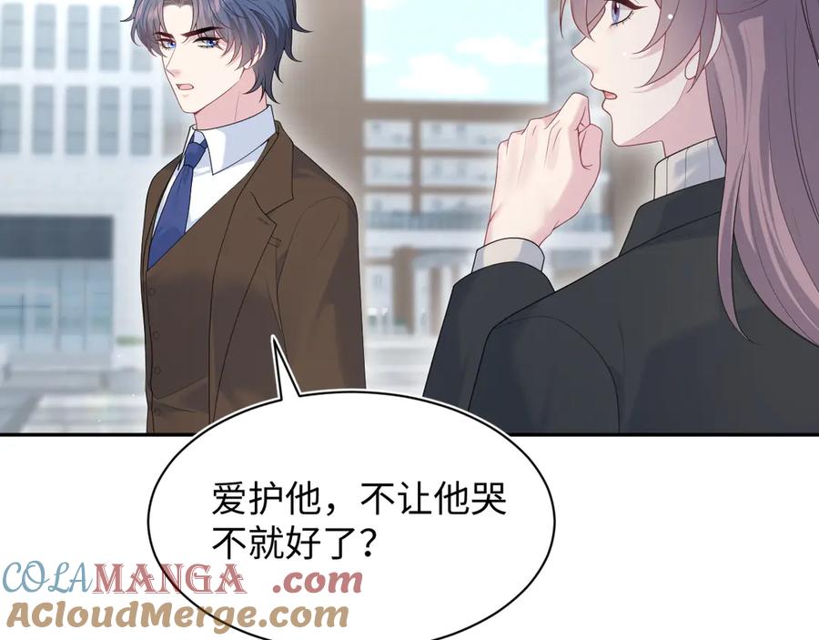 【快穿】绝美白莲在线教学 351 韩牧识爱 第10页