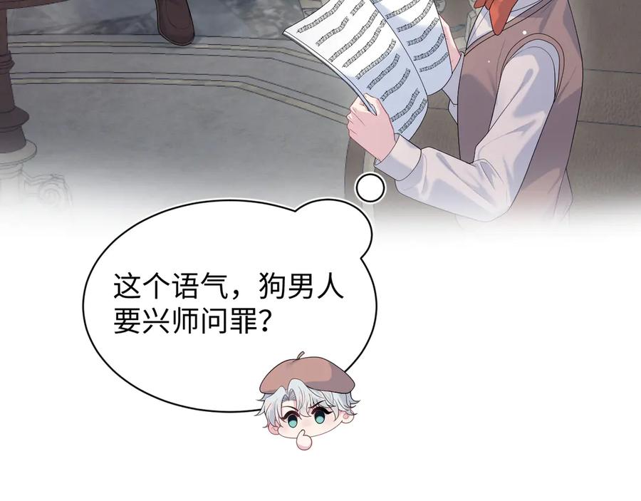 【快穿】绝美白莲在线教学 351 韩牧识爱 第24页