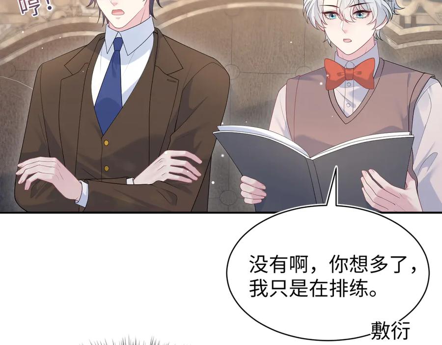 【快穿】绝美白莲在线教学 351 韩牧识爱 第26页
