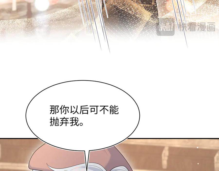 【快穿】绝美白莲在线教学 351 韩牧识爱 第75页