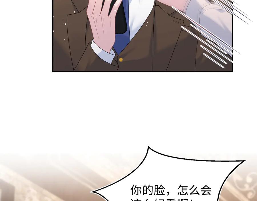【快穿】绝美白莲在线教学 351 韩牧识爱 第39页