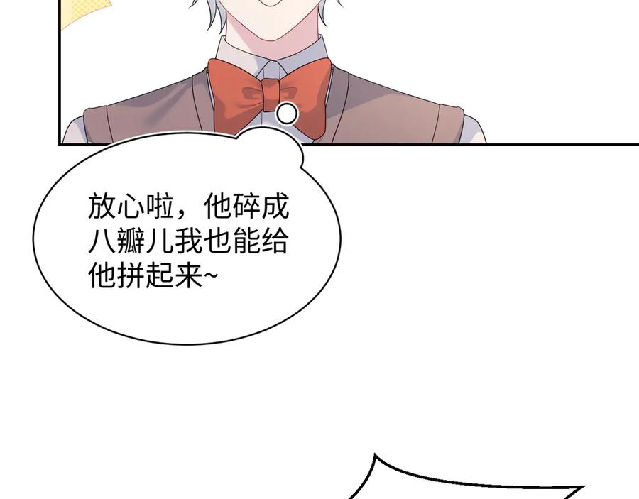 【快穿】绝美白莲在线教学 351 韩牧识爱 第35页