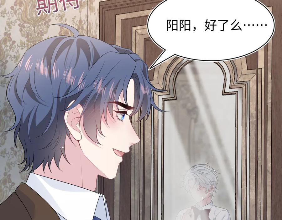 【快穿】绝美白莲在线教学 351 韩牧识爱 第81页
