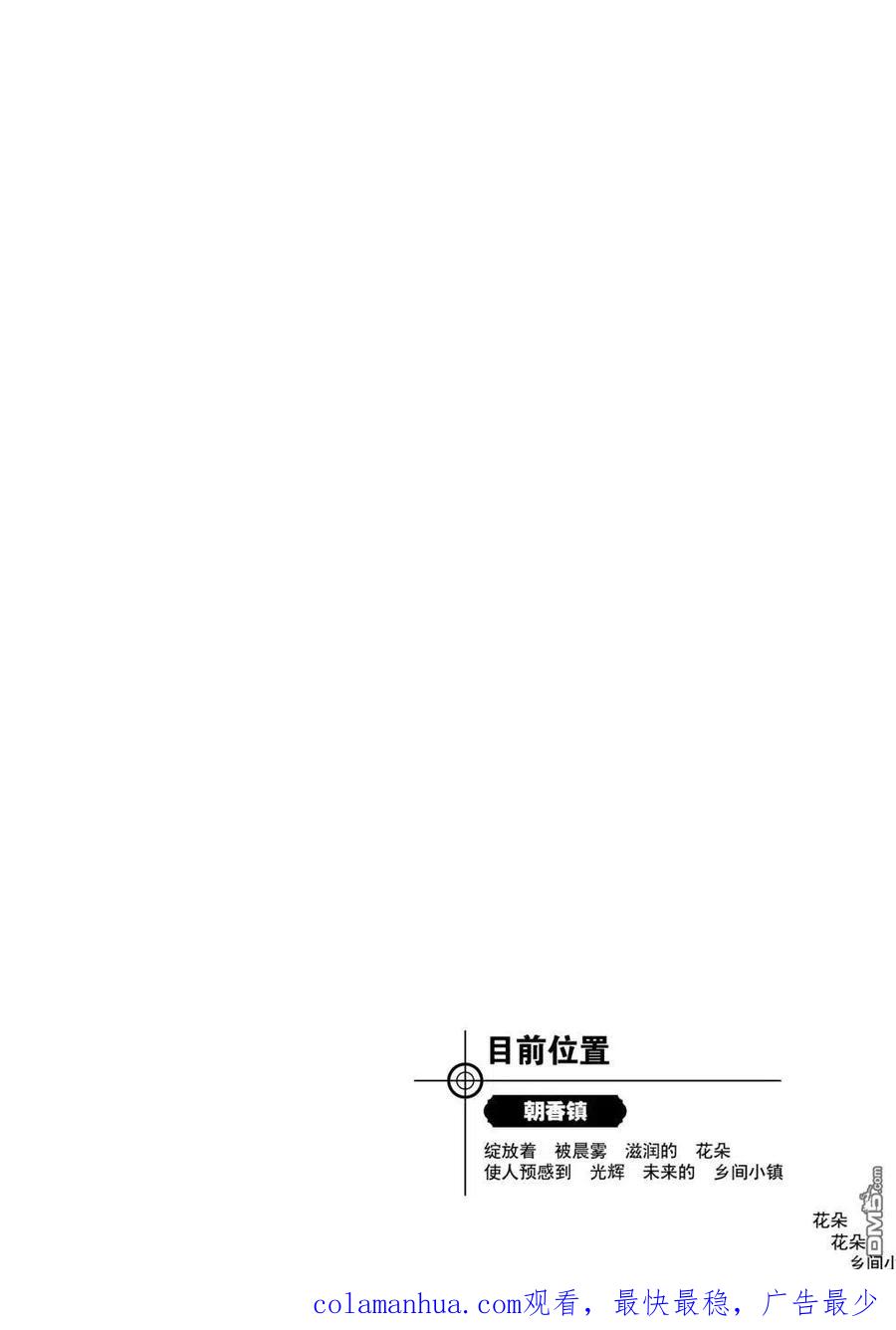 神奇宝贝特別篇 - 第550话 - 第26张图