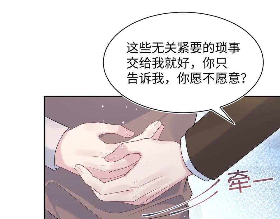 【快穿】绝美白莲在线教学 351 韩牧识爱 第68页