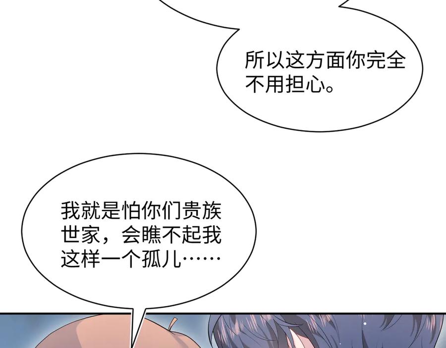 【快穿】绝美白莲在线教学 351 韩牧识爱 第66页