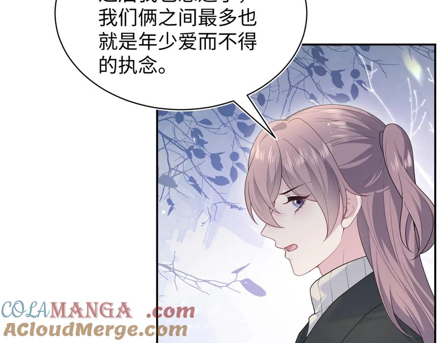 【快穿】绝美白莲在线教学 351 韩牧识爱 第4页