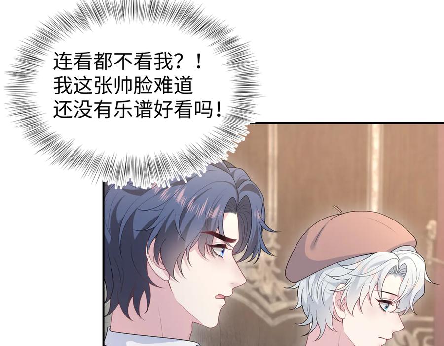 【快穿】绝美白莲在线教学 351 韩牧识爱 第27页