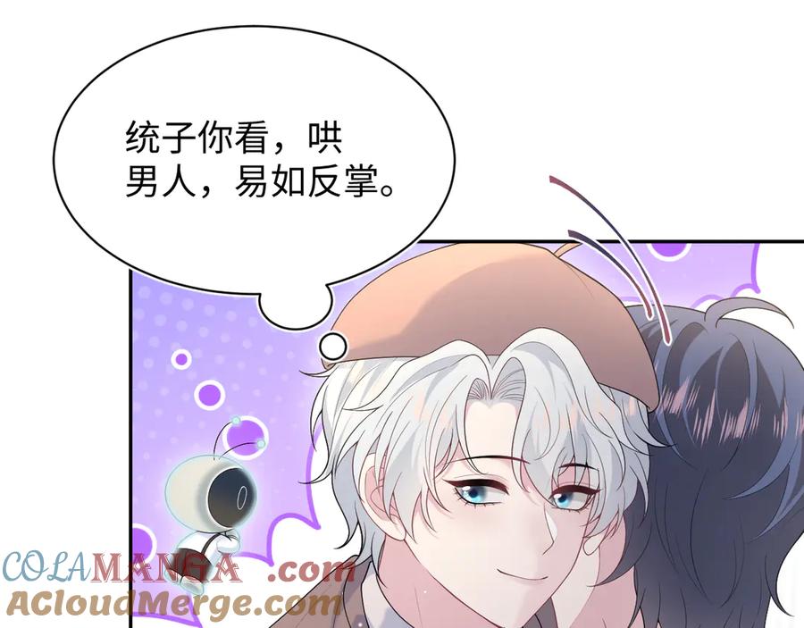 【快穿】绝美白莲在线教学 351 韩牧识爱 第52页