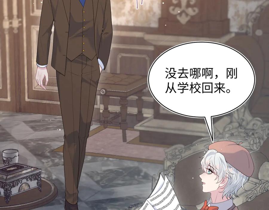 【快穿】绝美白莲在线教学 351 韩牧识爱 第23页