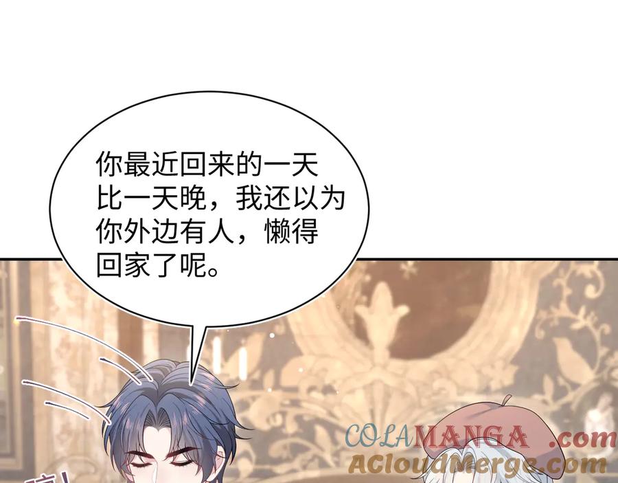 【快穿】绝美白莲在线教学 351 韩牧识爱 第25页