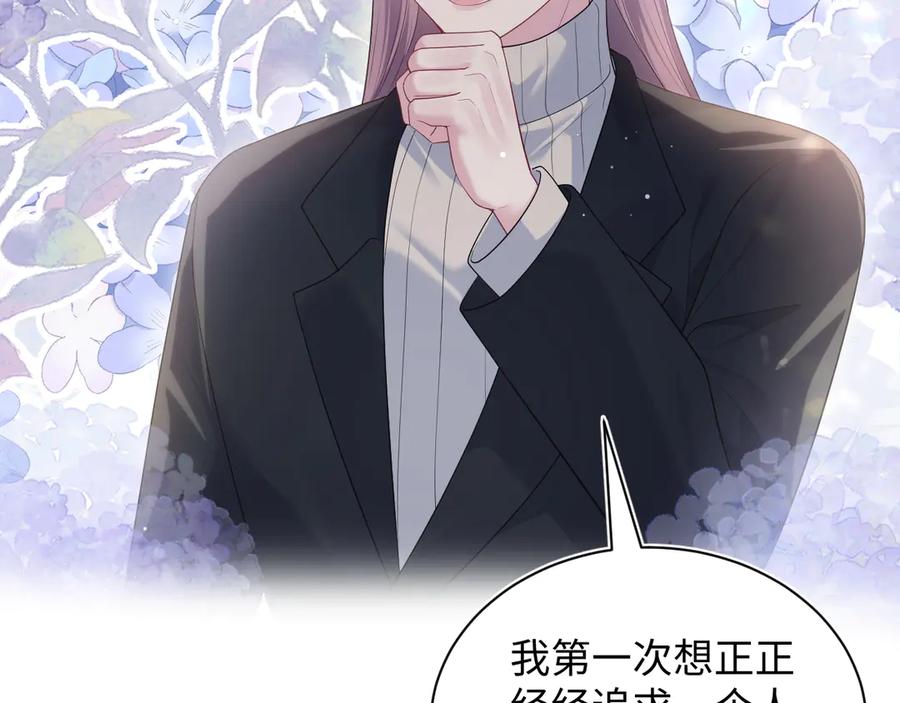 【快穿】绝美白莲在线教学 351 韩牧识爱 第8页