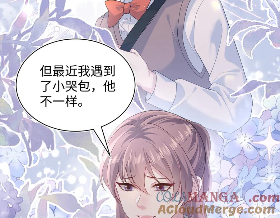 【快穿】绝美白莲在线教学 351 韩牧识爱 第7页