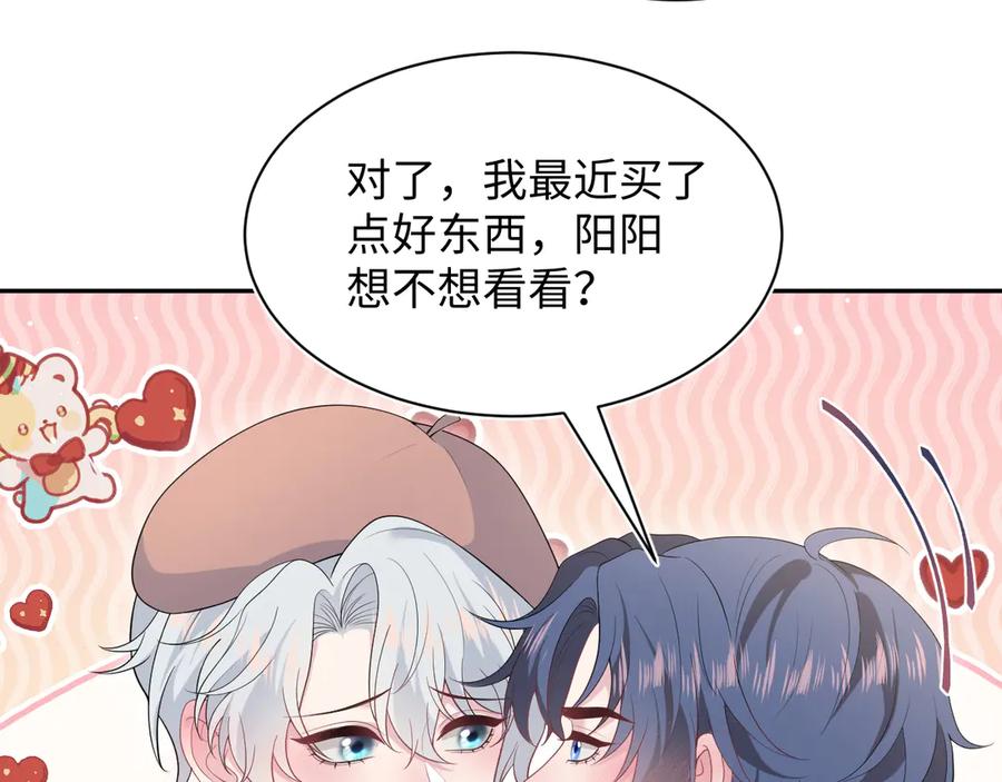 【快穿】绝美白莲在线教学 351 韩牧识爱 第78页