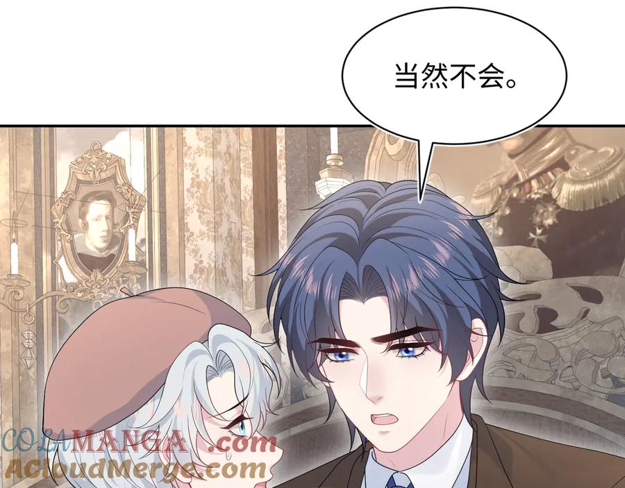 【快穿】绝美白莲在线教学 351 韩牧识爱 第64页