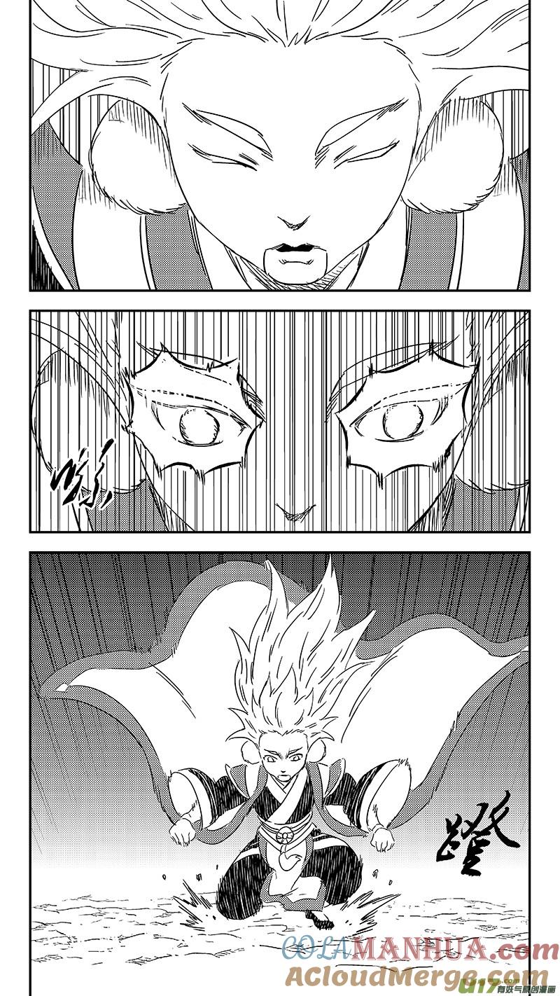 虎x鹤 妖师录 319 乱局（三） 第4页