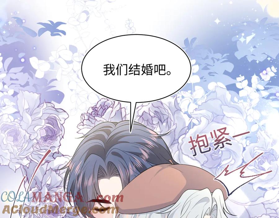 【快穿】绝美白莲在线教学 351 韩牧识爱 第55页