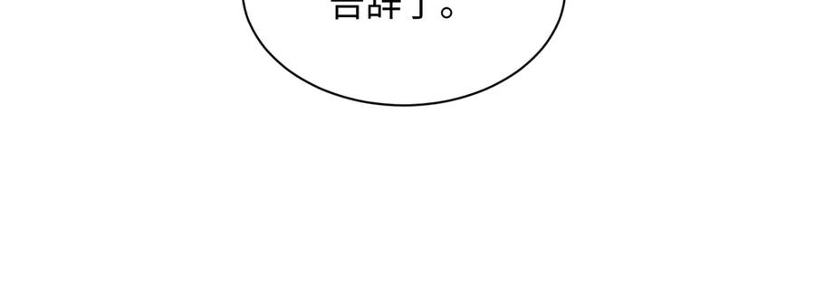 【快穿】绝美白莲在线教学 351 韩牧识爱 第14页