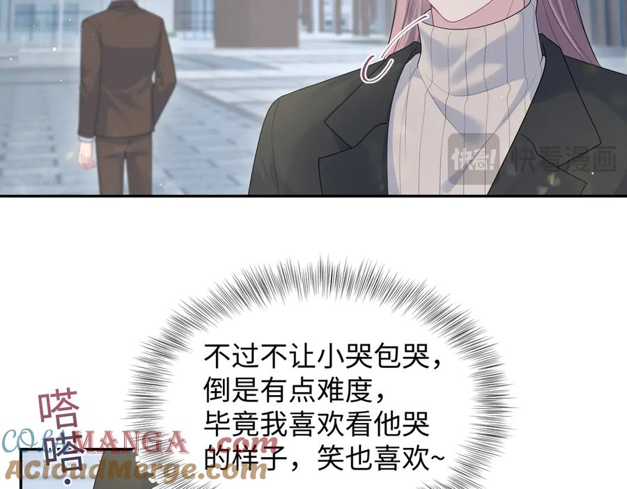 【快穿】绝美白莲在线教学 351 韩牧识爱 第16页