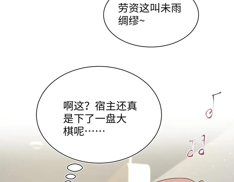 【快穿】绝美白莲在线教学 352 凭什么他行我不行 第18页