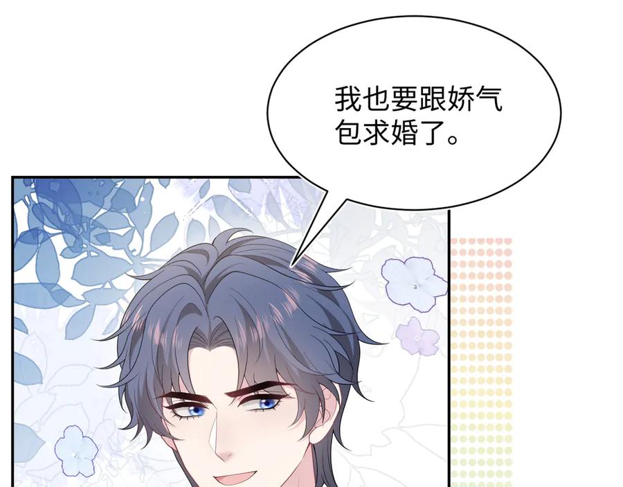 【快穿】绝美白莲在线教学 352 凭什么他行我不行 第86页