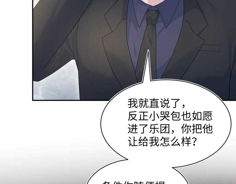 【快穿】绝美白莲在线教学 352 凭什么他行我不行 第64页