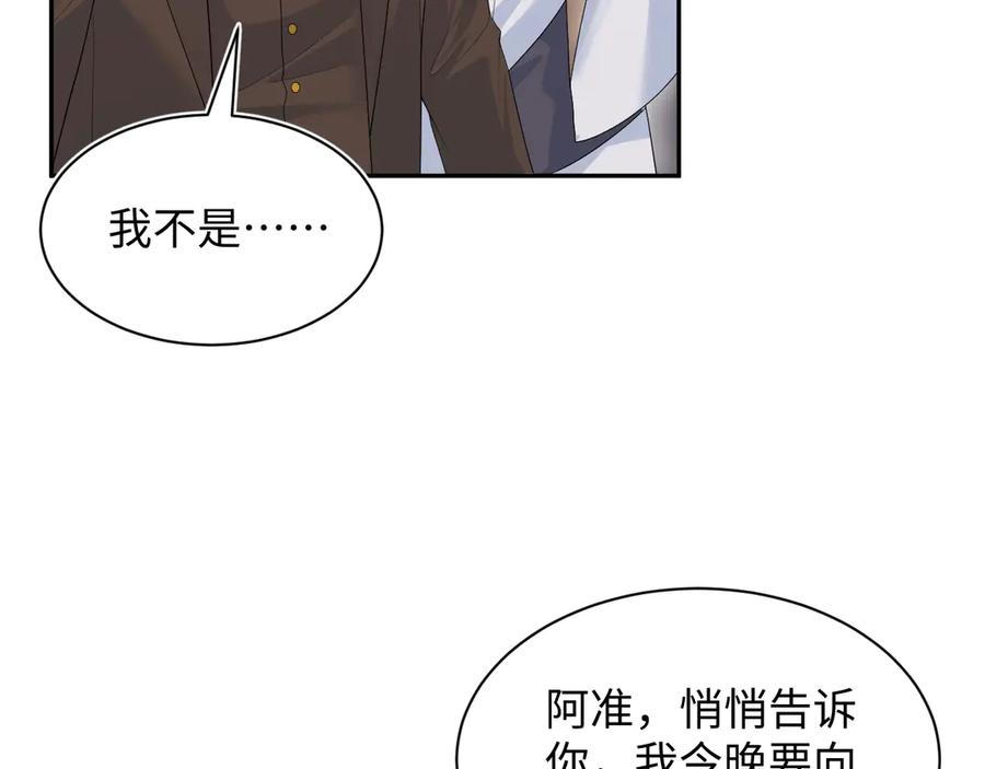 【快穿】绝美白莲在线教学 352 凭什么他行我不行 第83页