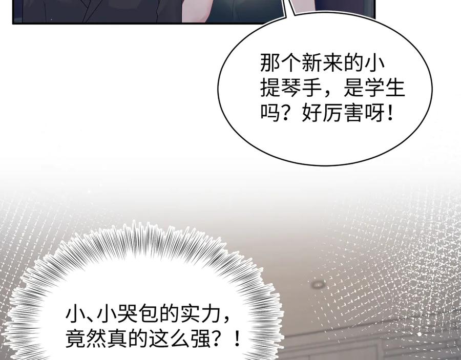 【快穿】绝美白莲在线教学 352 凭什么他行我不行 第103页