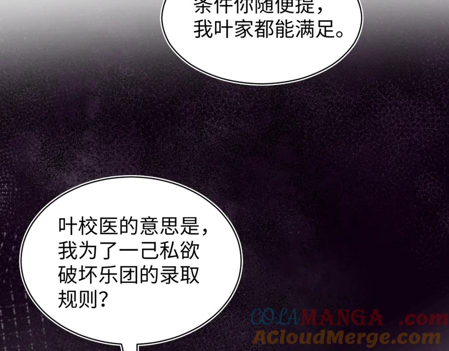 【快穿】绝美白莲在线教学 352 凭什么他行我不行 第65页