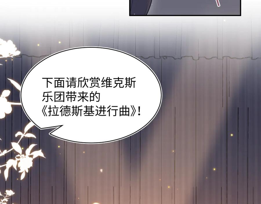 【快穿】绝美白莲在线教学 352 凭什么他行我不行 第94页