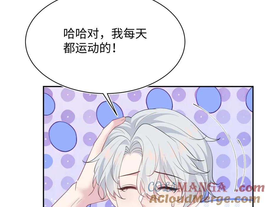 【快穿】绝美白莲在线教学 352 凭什么他行我不行 第25页