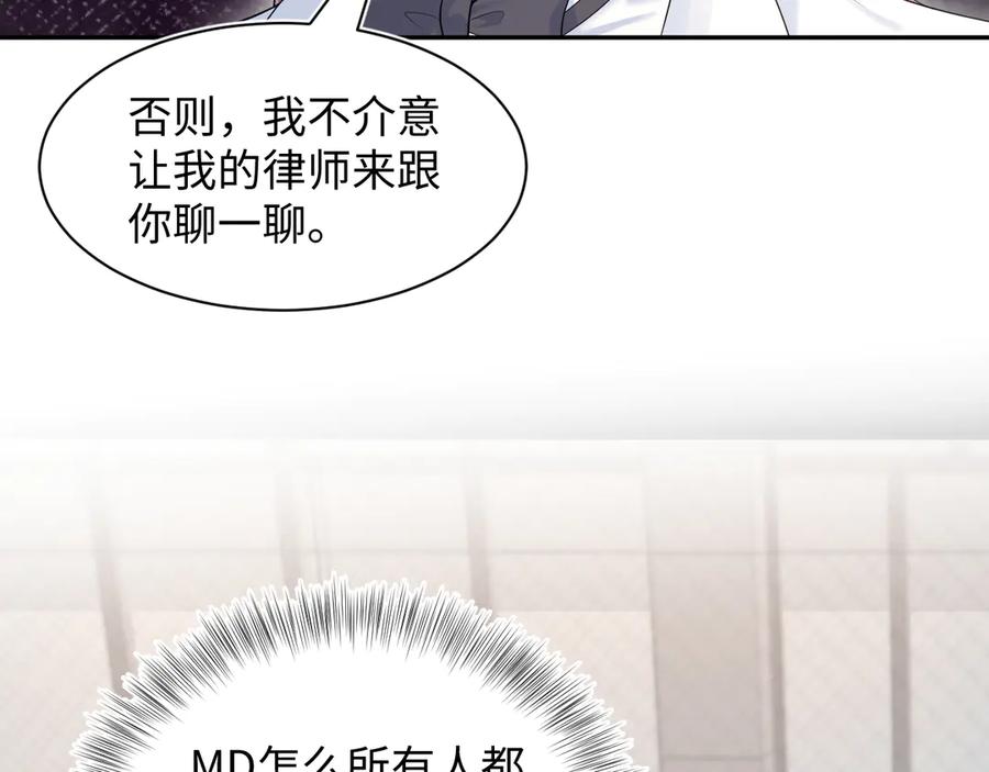 【快穿】绝美白莲在线教学 352 凭什么他行我不行 第70页
