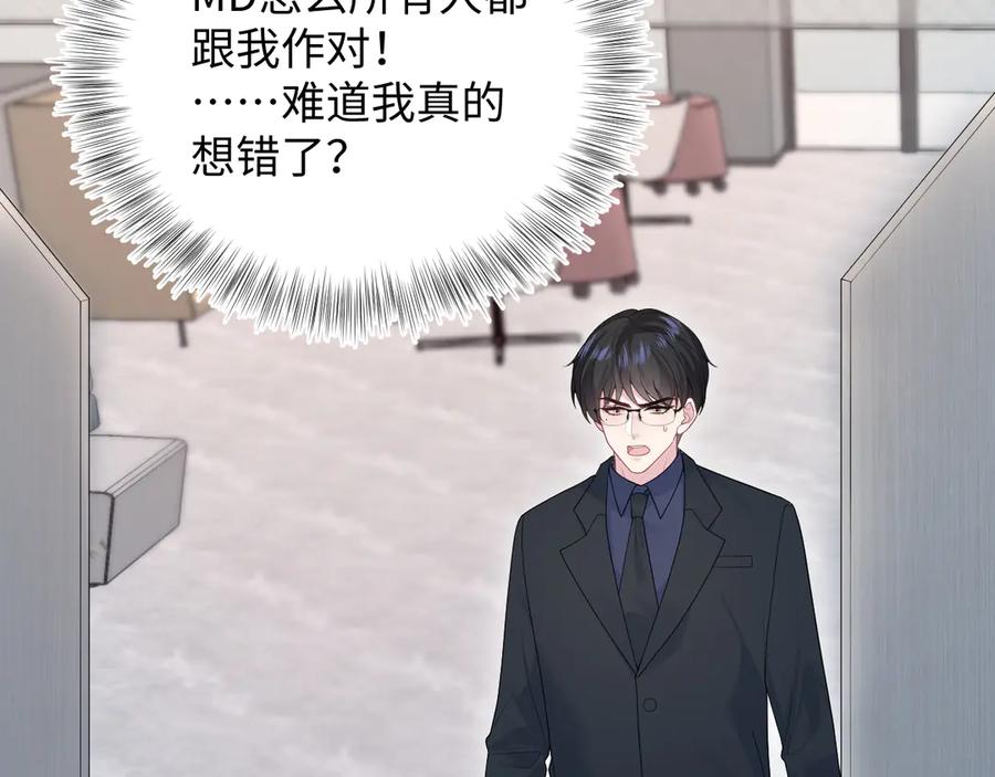 【快穿】绝美白莲在线教学 352 凭什么他行我不行 第71页