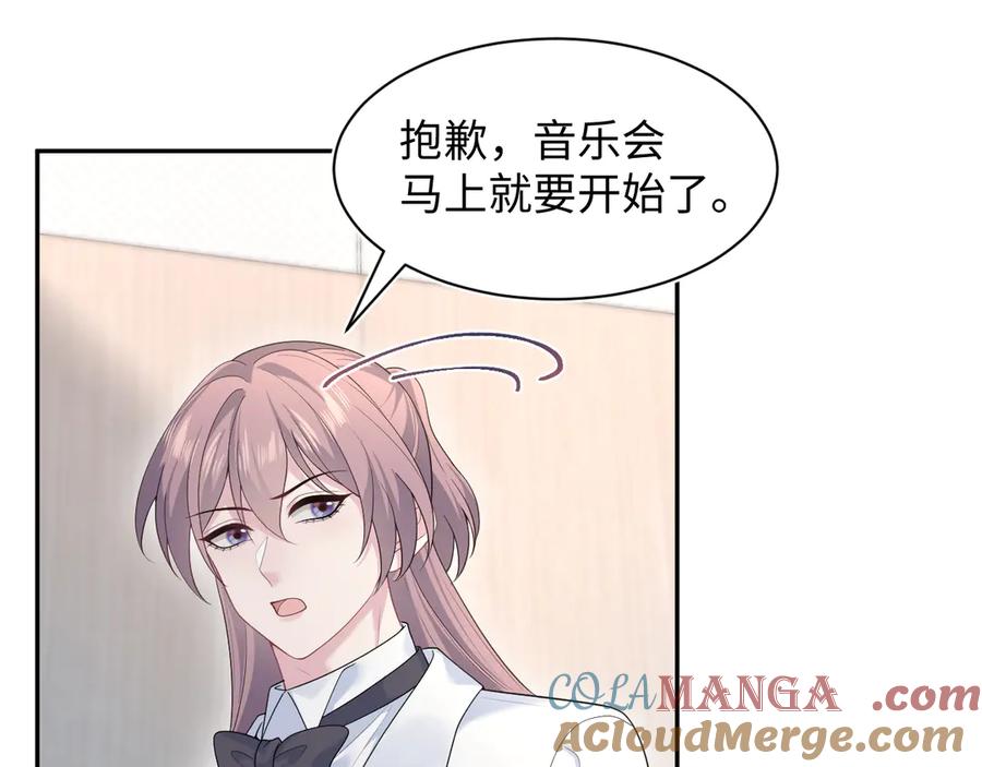 【快穿】绝美白莲在线教学 352 凭什么他行我不行 第61页