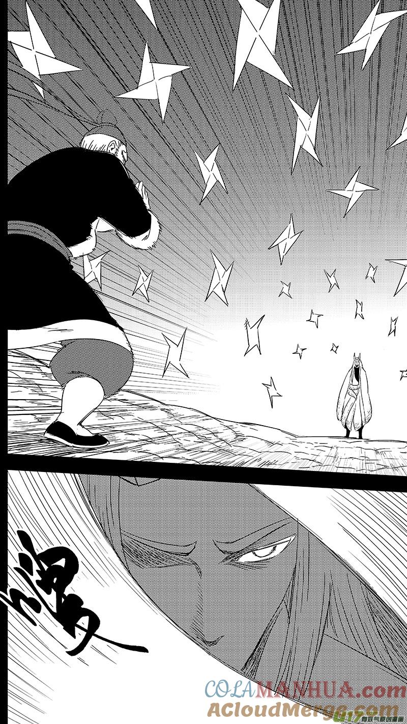 虎x鹤 妖师录 320 乱局（四） 第7页