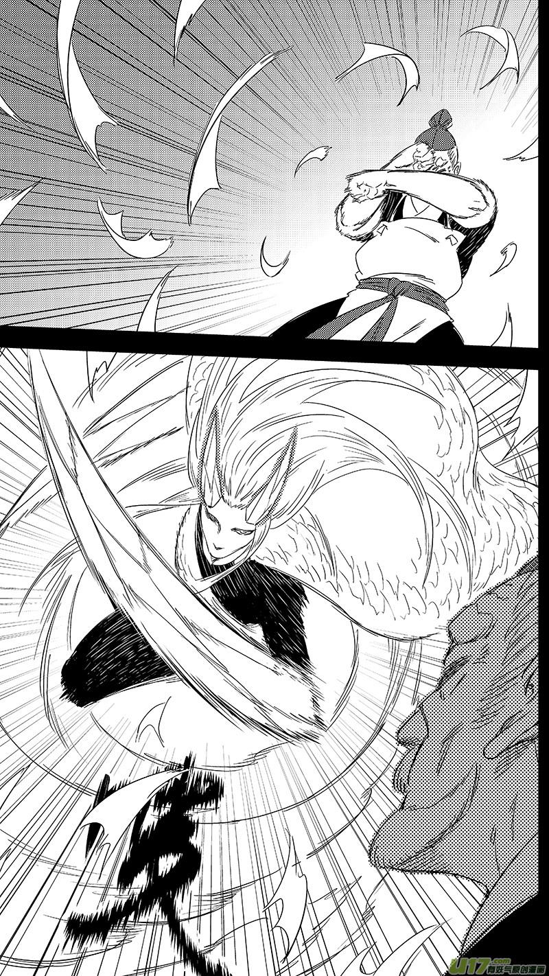 虎x鹤 妖师录 320 乱局（四） 第10页